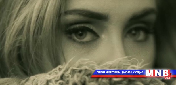 "Hello" дуу хамгийн богино хугацаанд тэрбум хандалт авсан дуугаар тодорчээ