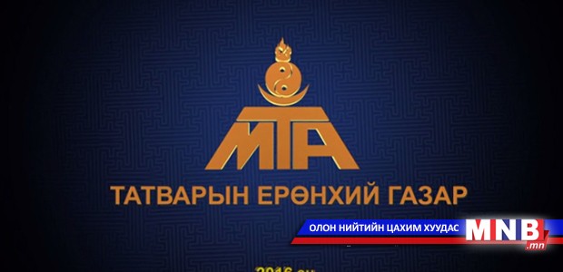 Ebarimt.mn цахим хуудсанд НӨАТ-ын баримтыг хэрхэн бүртгүүлэх вэ