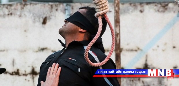 НҮБ цаазаар авах ялд хориг тавихыг Саудын Араб улсад уриалав