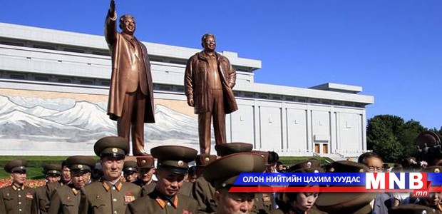 Умард Солонгост Ким Чен Ирийн 74 насны ойг тэмдэглэв