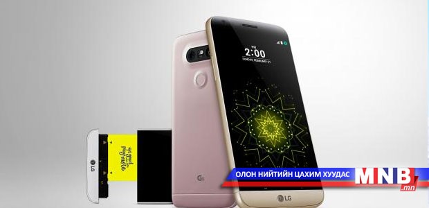 "LG" корпораци өргөн өнцөгтэй камер бүхий ухаалаг гар утсаа танилцууллаа