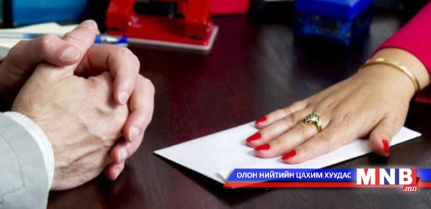 20 гаруй сая төгрөг залилжээ