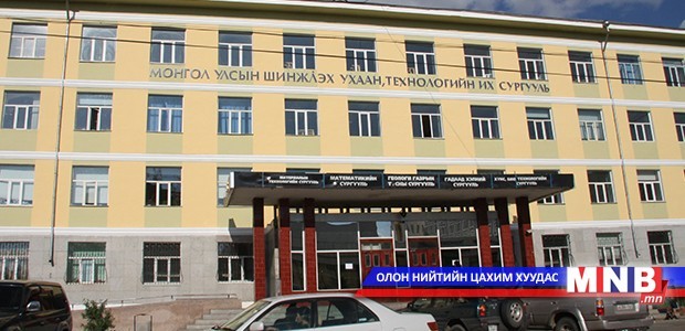 ШУТИС хамгийн сүүлийн үеийн лабораторитой болов