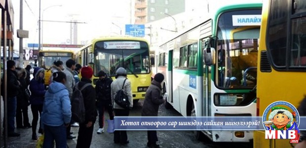 "Нарантуул" худалдааны төв рүү буухиа автобус үйлчилж байна