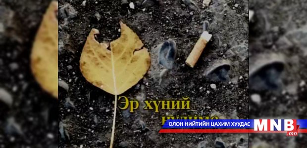 Эр хүний нулимс