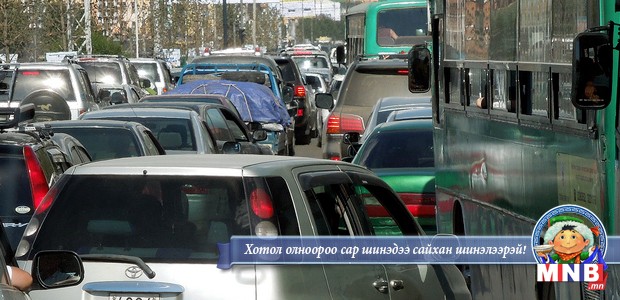 Амралтын өдрүүдэд дугаарын хязгаарлалт хийнэ