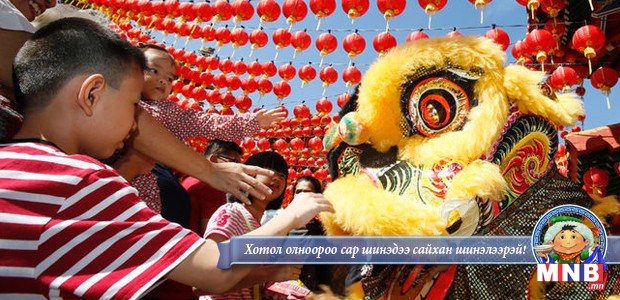 Цагаан сарыг зарим улс орнуудад өргөн дэлгэр тэмдэглэж байна