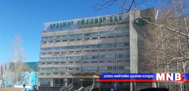 “Эрдэнэт” үйлдвэрийн хаягдлаас гарч буй нунтаг эрүүл мэндэд сөргөөр нөлөөлж байна гэв