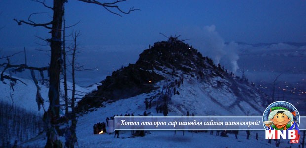 Овоо шүтэх ёсон