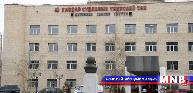 Хавдрын эсрэг үндэсний аяны нээлт боллоо