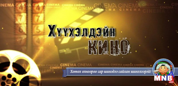 Тээд Жонс ба алслагдсан хот