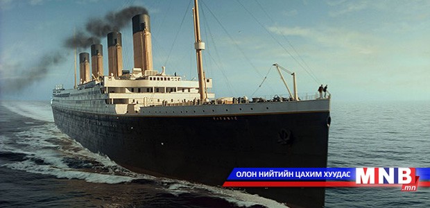 "Титаник-2" хөлөг онгоцыг 2018 онд аялалд гаргана