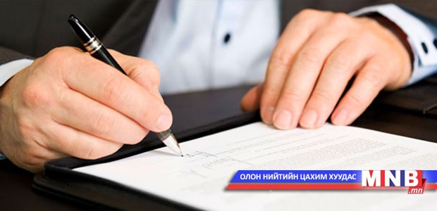 Татварын буцаан олголтыг өгөх захирамж гаргалаа