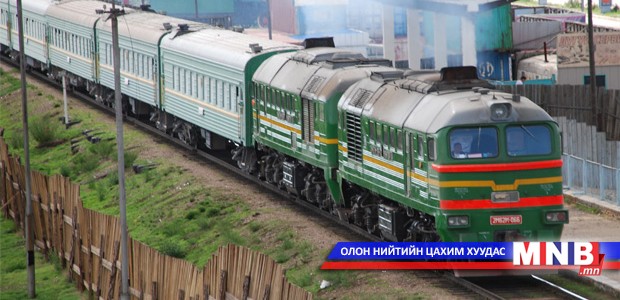 Хавдрын өвчинтэй иргэд галт тэргээр үнэ төлбөргүй зорчино