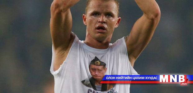 Путины зурагтай футболка өмссөн хөлбөмбөгч шийтгүүлнэ