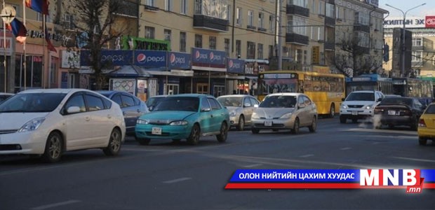 Тээврийн хэрэгсэл эзэмшигчдийн анхааралд