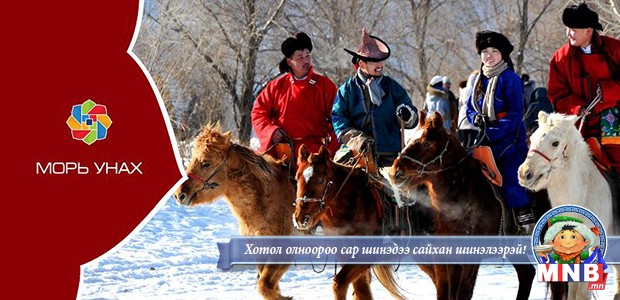 Өвлийн наадам маргааш болно