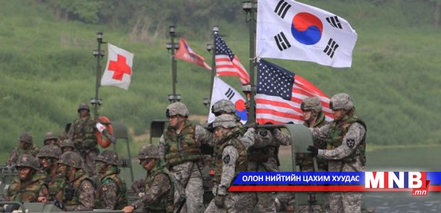 АНУ, БНСУ-ын цэргийн хамтарсан сургуулилт явуулахыг БНАСАУ эсэргүүцэв