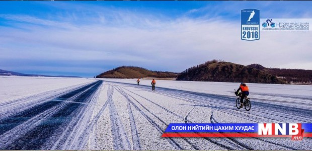 Унадаг дугуйн мөсөн замын аялал хийнэ