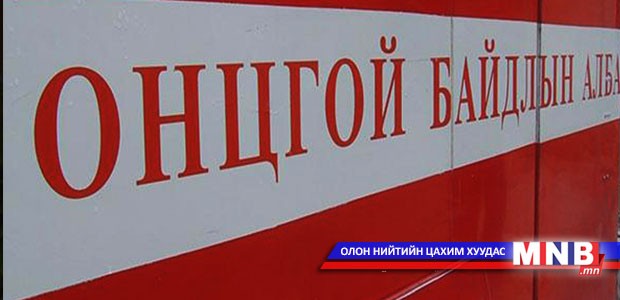 Баярын өдрүүдэд 39 хүнийг аварчээ