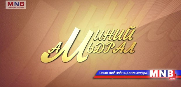 Фронт Цэгмэд