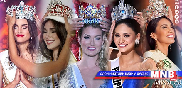Монгол Улсад ирэх миссүүд тодорсоор байна