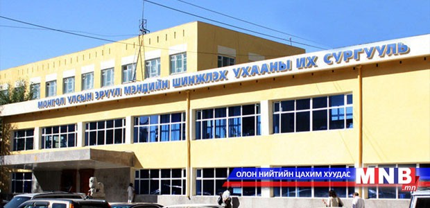 ЭМШУИС-ийн газар эзэмших эрхийн гэрчилгээний нэрийг өөрчлөв