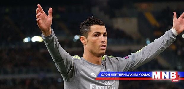 Криштиану Роналду цахим ертөнцөд хамгийн олон дагагчтай