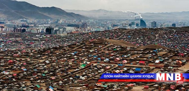 Газрын үнэлгээг тогтоох журам гарчээ