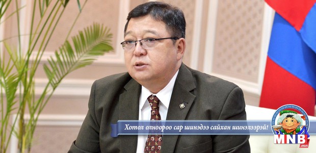 Нэгдүгээр сарын хүүхдийн мөнгийг энэ сарын 5-наас олгоно