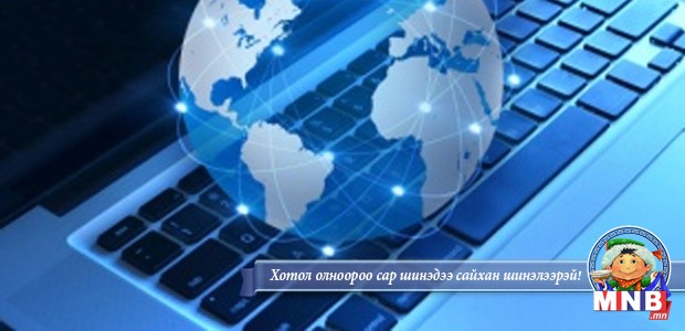Хөвсгөл аймгийн Эрүүл мэндийн үйлчилгээний төвүүд цахимжлаа