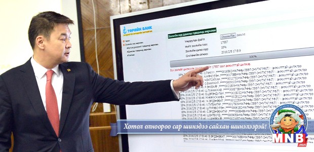 Малчны зээлийн хүү 18 хувь боллоо
