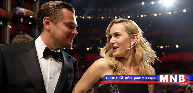 "Оскар"-ын эзэн Лео болоод түүний үнэнч хамтрагчийн сэтгэл хөдлөл