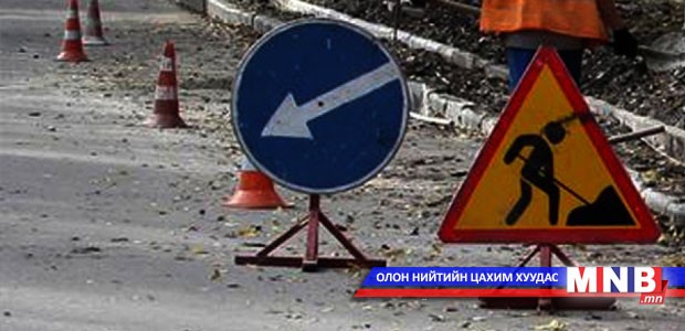 Баянбүрдийн тойргоос Эх нялхасын уулзвар хүртэлх авто замыг шинэчилнэ