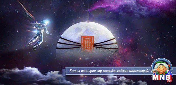 Өнгө, мэдрэмж, төсөөллийн төгс хослол