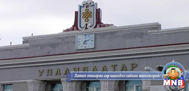 УБТЗ дамжин өнгөрөх тээврээ 2 дахин нэмэгдүүлэх боломжтой