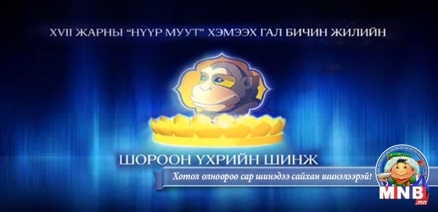 Арвандолоодугаар жарны гал бичин жилийн шороон үхрийн шинж