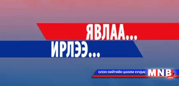 Х.Эрдэнэбулган: Бургастайн боомтод ажиллаж, амьдрах орчин маш хүнд байна