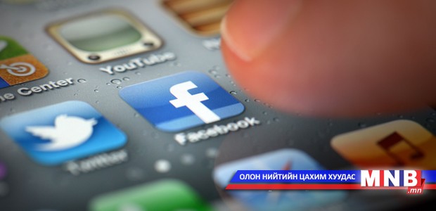 Өөрийгөө олон нийтийн сүлжээн дэх гэмт хэргээс хэрхэн хамгаалах вэ