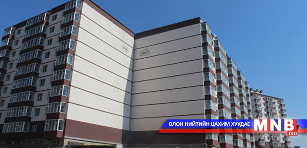 Төрийн орон сууцны корпораци мэдэгдэл гаргалаа