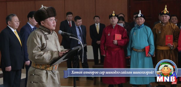 Уяачдад Монгол Улсын цол хүртээлээ