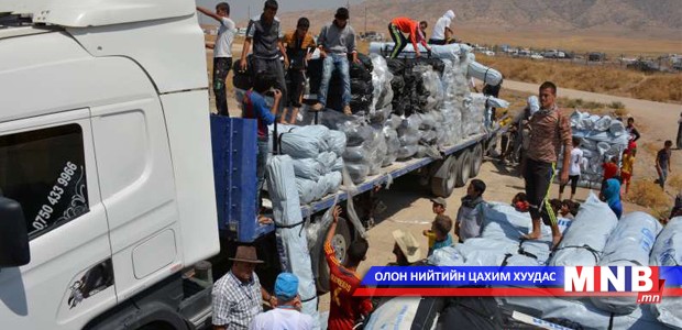 Иракт нүүрлэсэн хүмүүнлэгийн хямралыг шийдвэрлэхэд 861 сая ам.доллар хэрэгтэй гэв