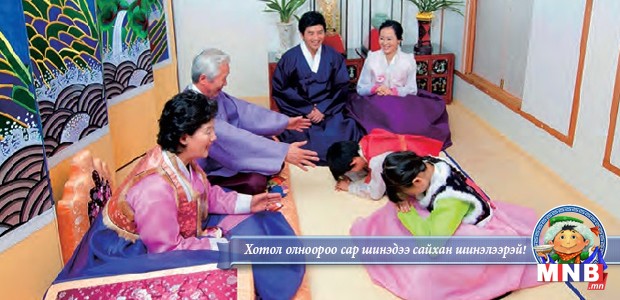 Цагаан сараар хилийн чанадад аялах Өмнөд Солонгосчуудын тоо өсчээ