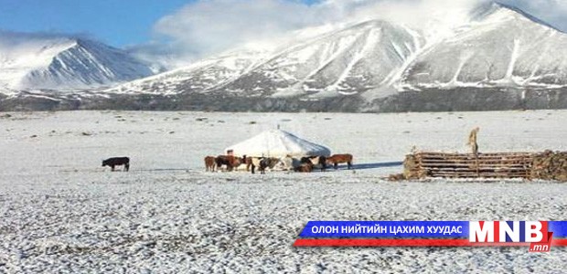 Хаваржилт хүндэрч буйтай холбогдуулан бусад улс орнуудаас тусламж хүснэ