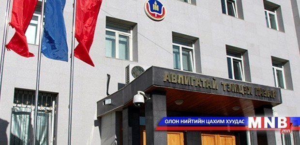 “ЭММО” компанитай байгуулсан гэрээ нь хууль зөрчсөн гэж үзжээ