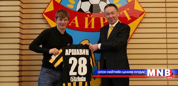 “Кайрат” баг ОХУ-ын алдарт хөлбөмбөгч Андрей Аршавинтай гэрээ байгуулжээ