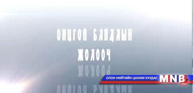 Онцгой байдлын жолооч