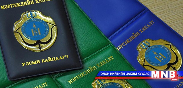 14 хүний улсын байцаагчийн эрхийг цуцалжээ