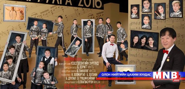 “Найруулга-2016” тоглолт өнөөдөр эхэлнэ