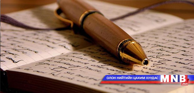 “Тулах багана” яруу найргийн наадам өнөөдөр болно